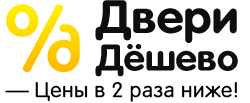 Двери дешево